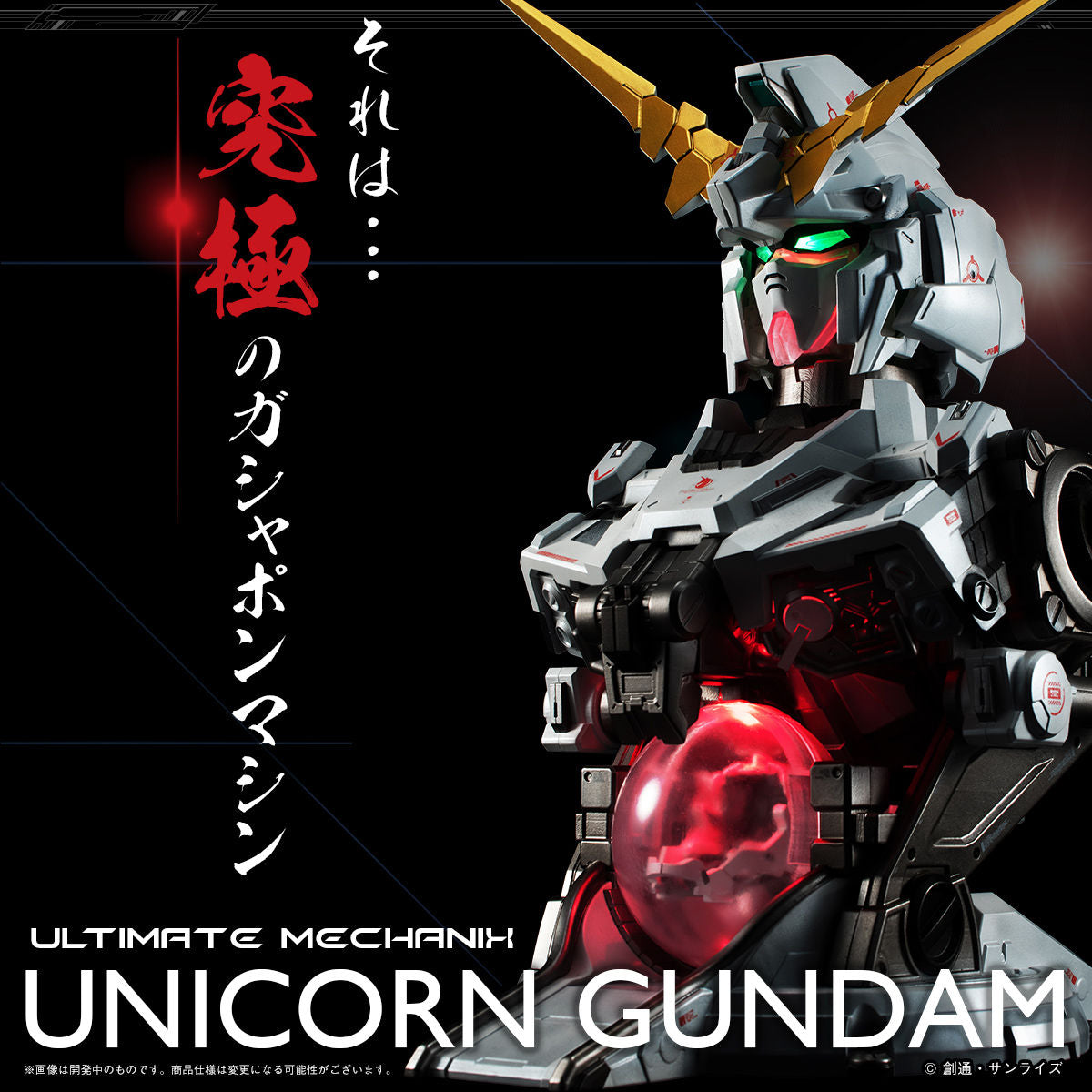 P-Bandai) Ultimate Mechanix Unicorn Gundam Bust – Jojo Hobby