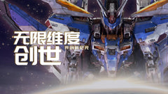 Pre-Order Infinite Dimension Genesis Collector Edition [DX Ver]
