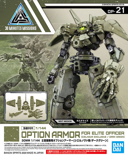30MM Cielnova Option Armor For Elite Officer (Dark Green)