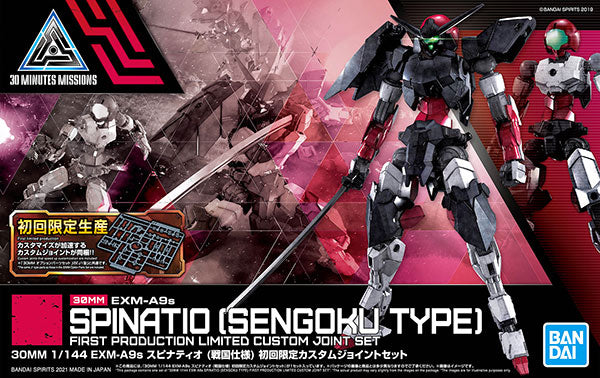 30MM EX33 EXM-A9s Spinatio (Sengoku Type) First Production Limited Custom Joint Set