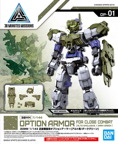 30MM Close Combat Option Armor [For Alto/Dark Green]