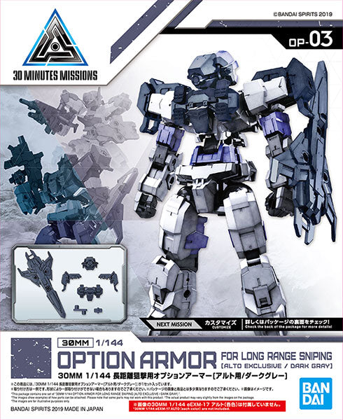 30MM Long Range Sniping Option Armor [For Alto/Dark Gray]