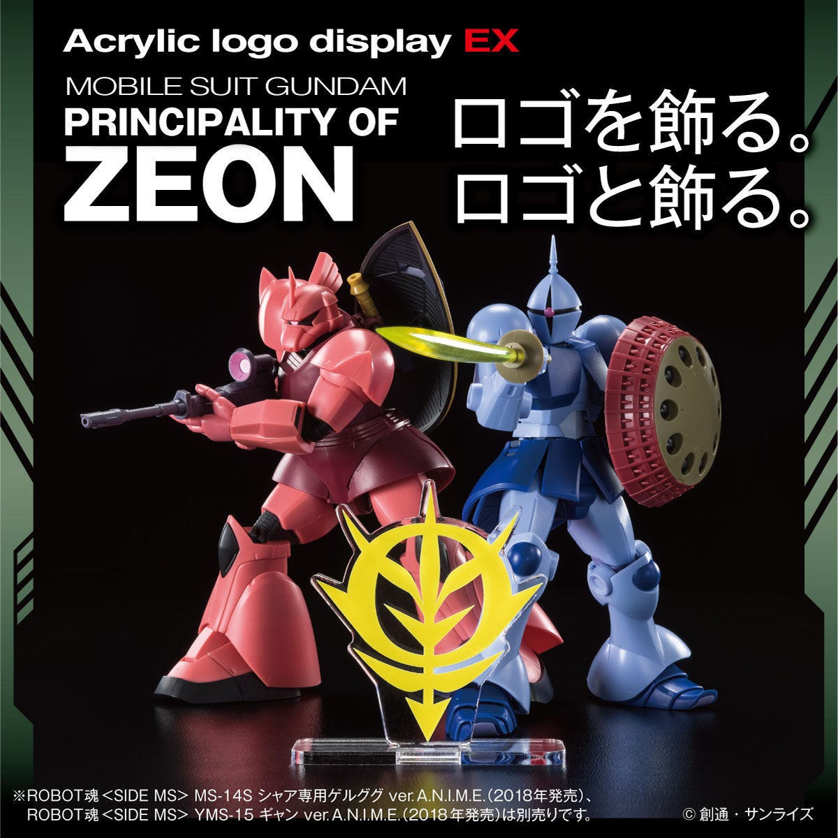 Pre-Order Zeon Symbol Bandai Logo Display