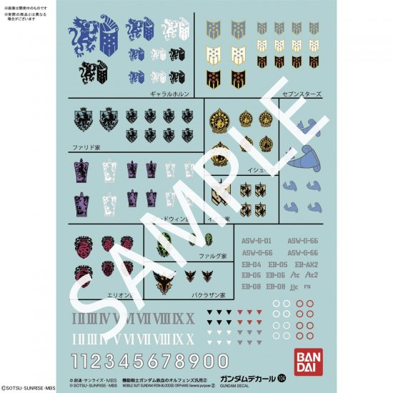 Gundam Decal No. 104 HG IBO For Iron-Blooded Orphans No 2
