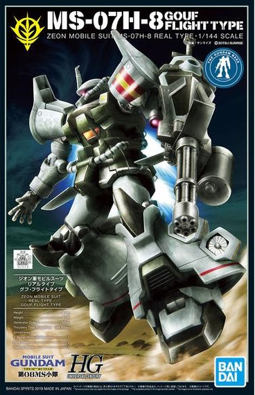 Gundam Base HG Gouf Flight Type (21st Century Real Type Ver)