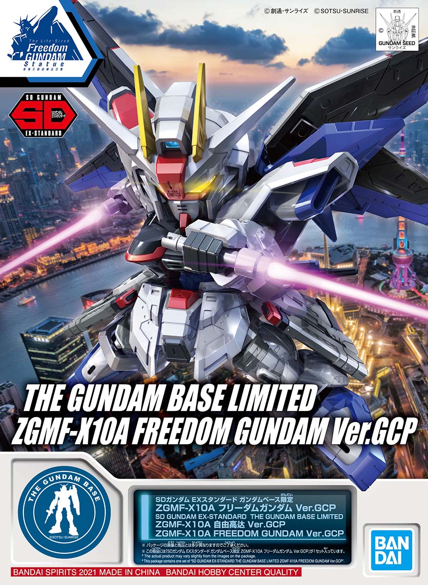 Gundam Base Limited SDEX ZGMF-X10A Freedom Gundam Ver GCP
