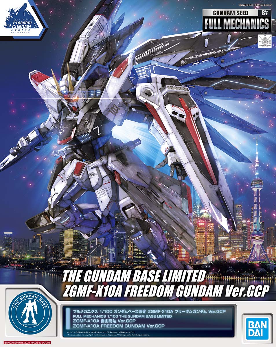 Gundam Base Limited FM ZGMF-X10A Freedom Gundam Ver GCP