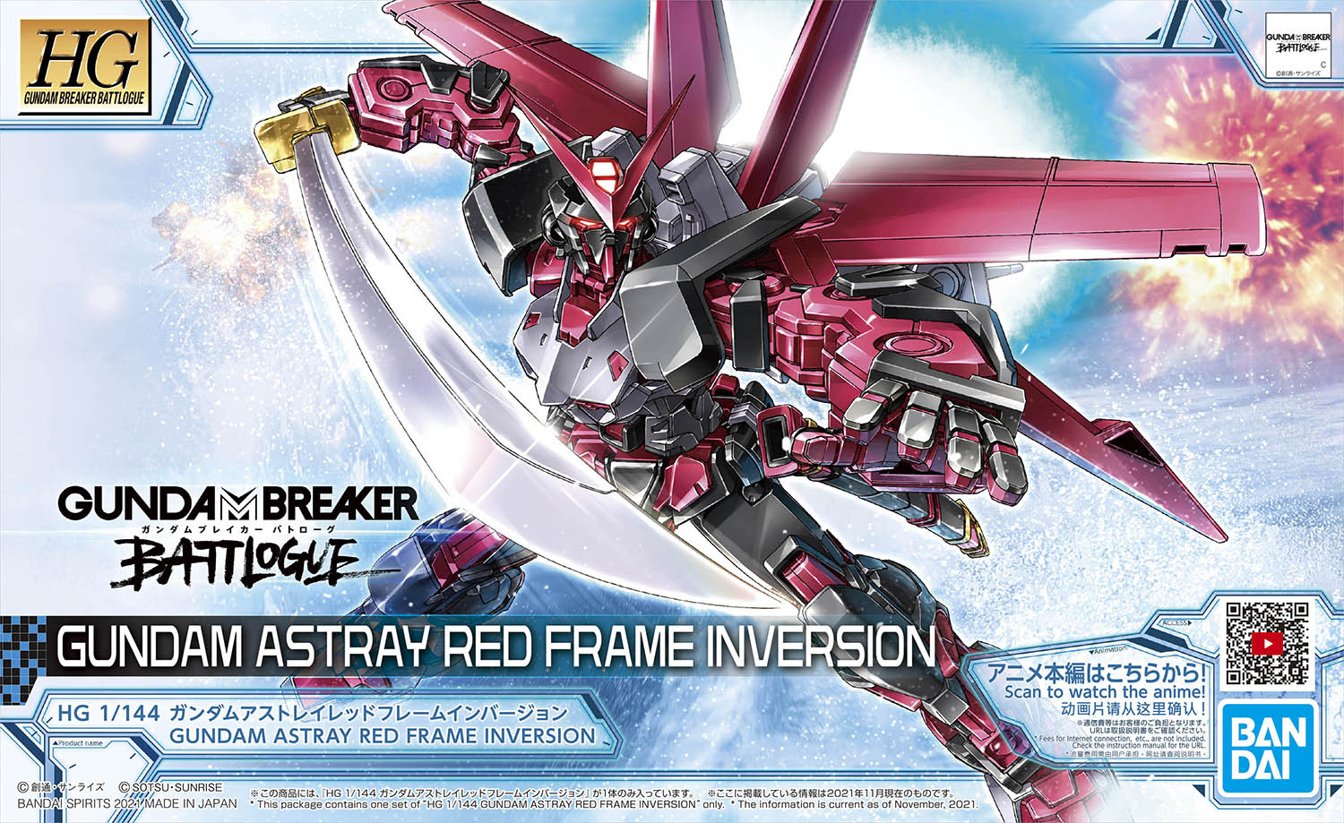 HG Gundam Astray Red Frame Inversion "Gundam Breaker Battlogue"