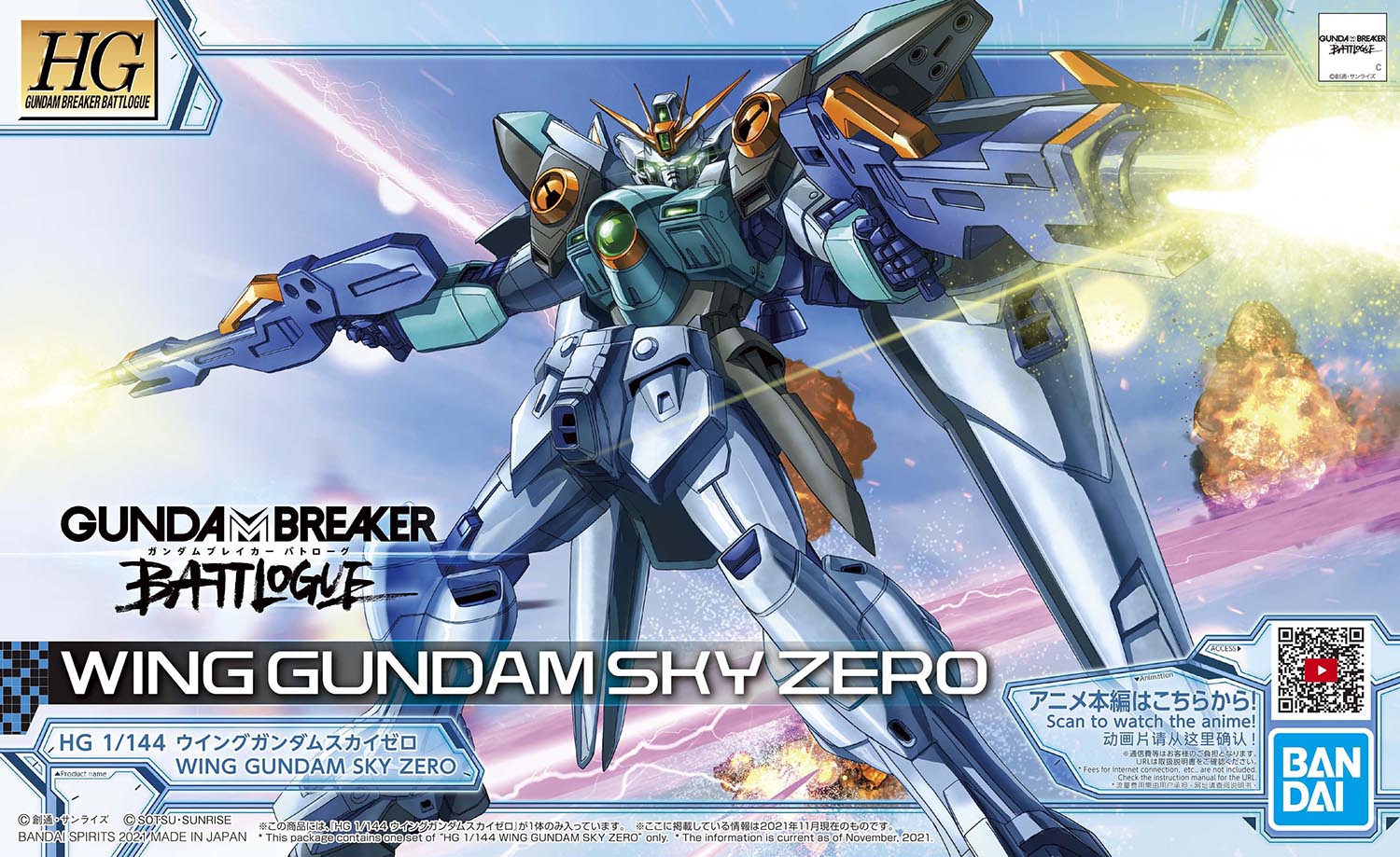 HG Wing Gundam Sky Zero "Gundam Breaker Battlogue"