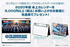 Gundam Base Calendar 2020 - Special