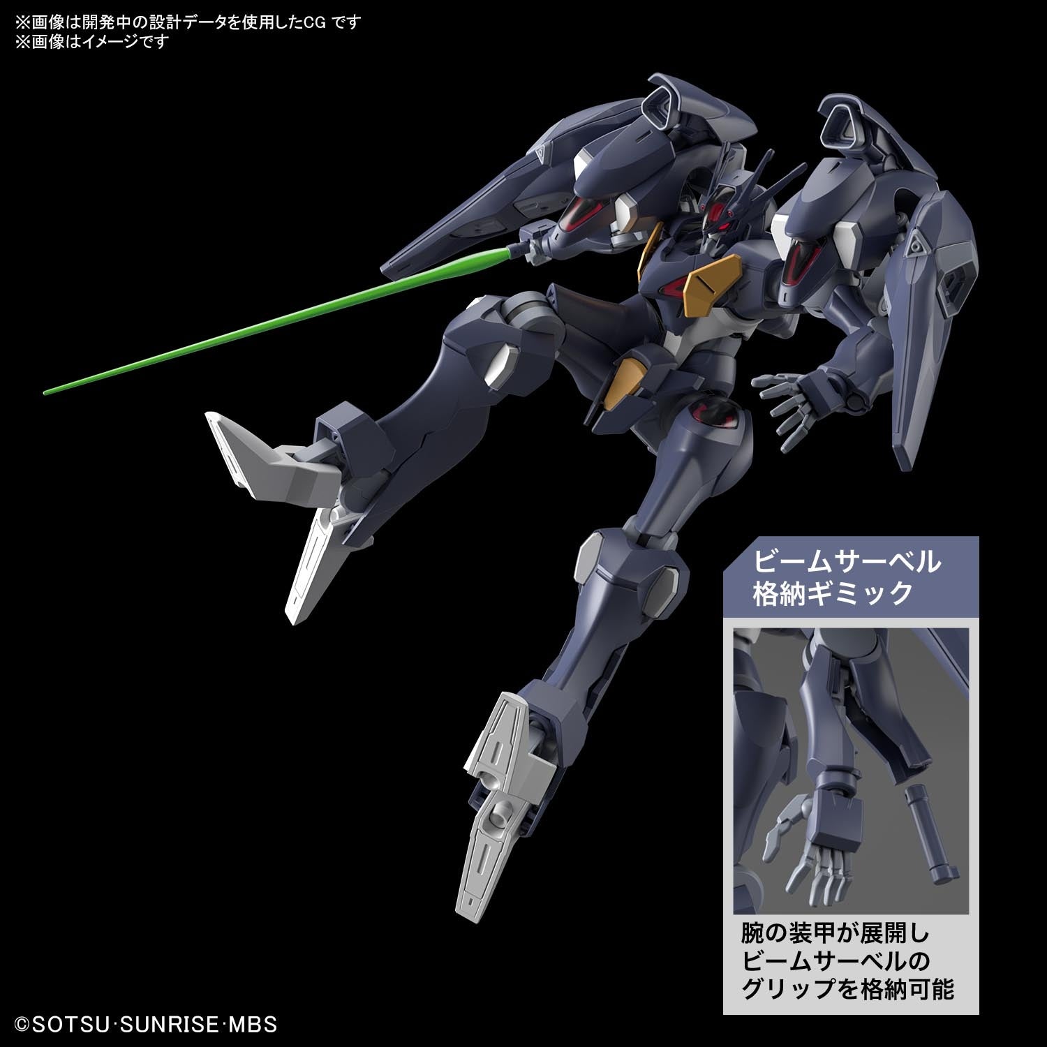 Pre-Order HG Gundam Pharact