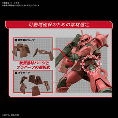 HGUC MS-06S Zaku II "Mobile Suit Gundam"
