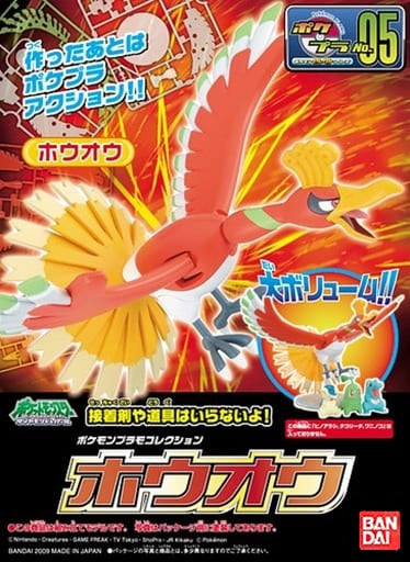 Ho-Oh "Pokemon"