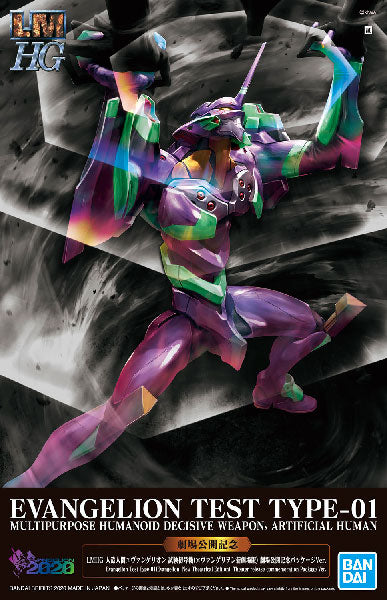LMHG Evangelion EVA-01 Test Type (Evangelion Theatrical Edition)