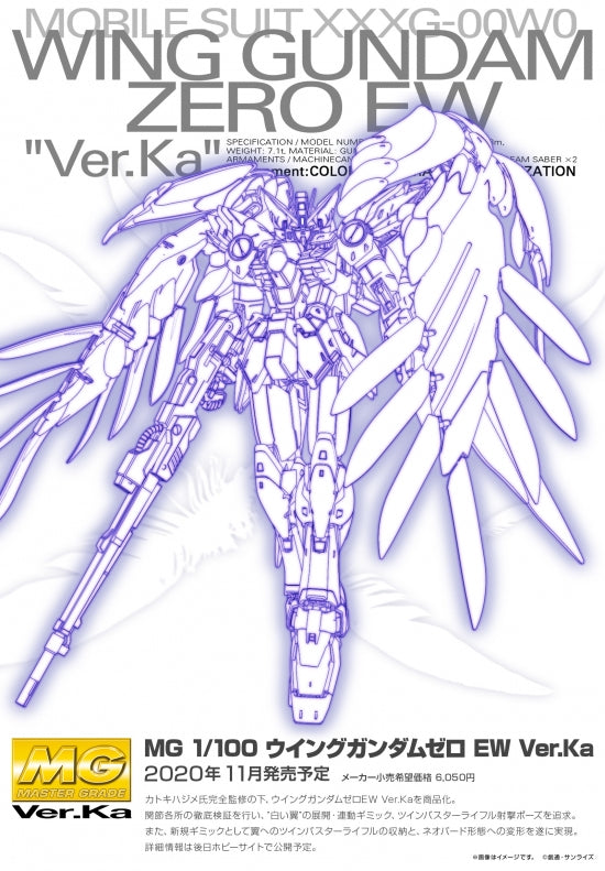 Pre-Order MG Wing Gundam Zero EW Ver. Ka