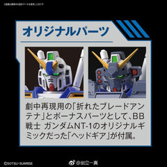 MG NT-1 Gundam Alex Ver 2.0