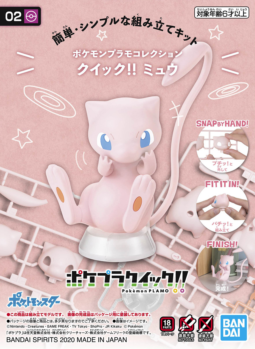 02 MEW "Pokemon", Bandai Spirits Pokemon Model Kit Quick!!