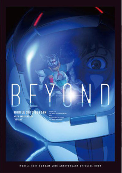 Mobile Suit Gundam 40th Anniversary Official Book