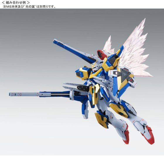 (P-Bandai) MG V2 Assault Buster Gundam Ver. Ka [Expansion Set]