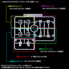 P-Bandai HGUC Advanced Hazel and Gundam TR-6 Conversion Parts