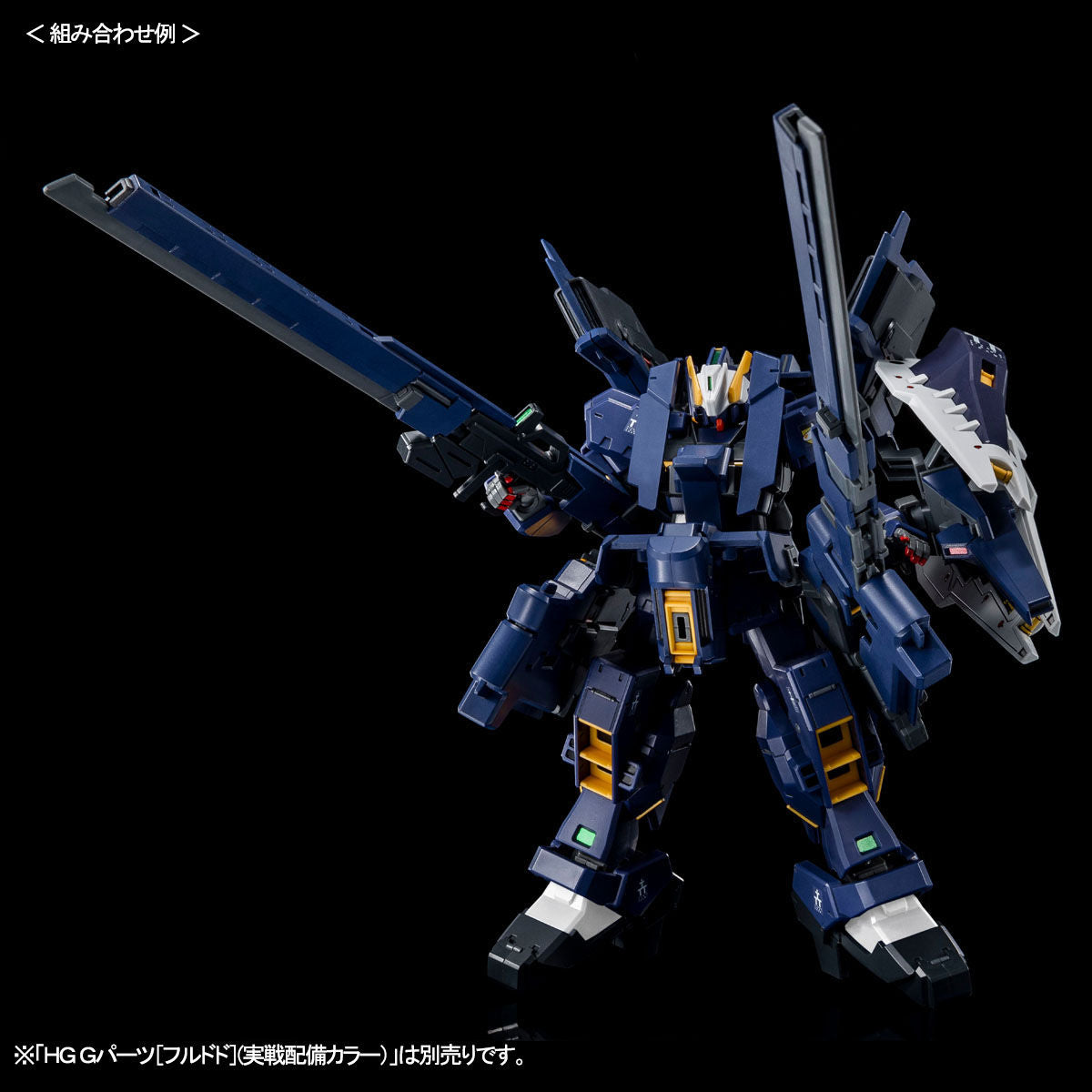 P-Bandai HGUC Advanced Hazel and Gundam TR-6 Conversion Parts