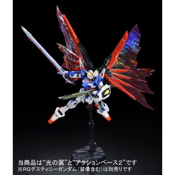 P-Bandai RG Destiny Gundam Wings of Light Effect Unit