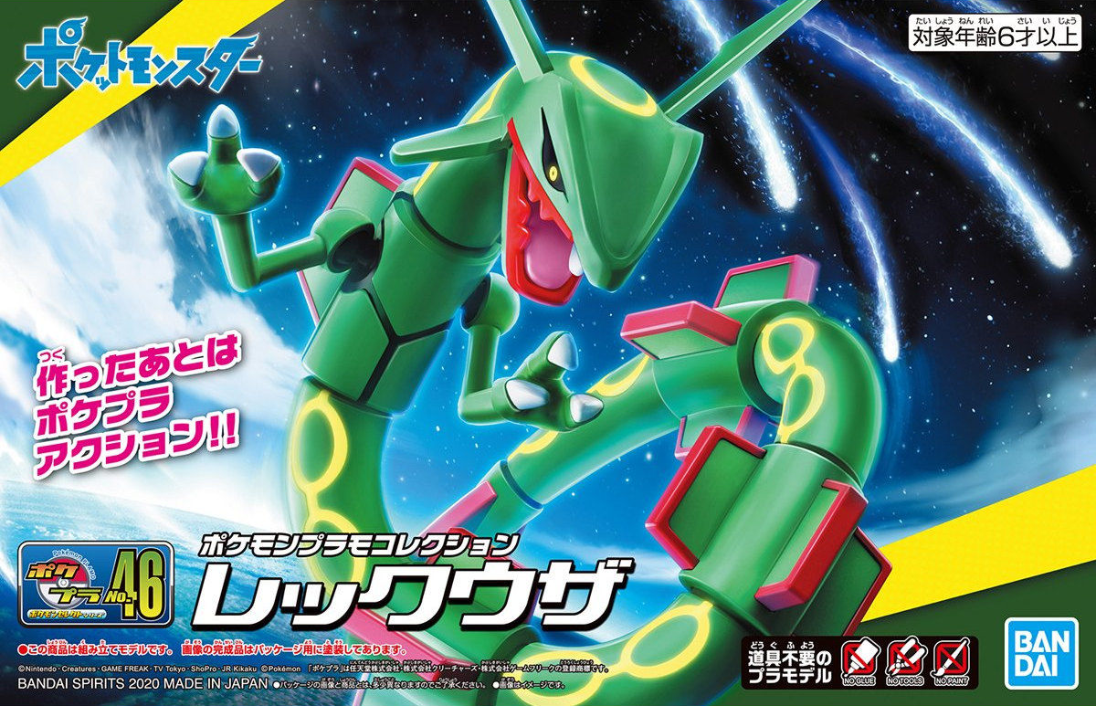 Rayquaza "Pokemon"