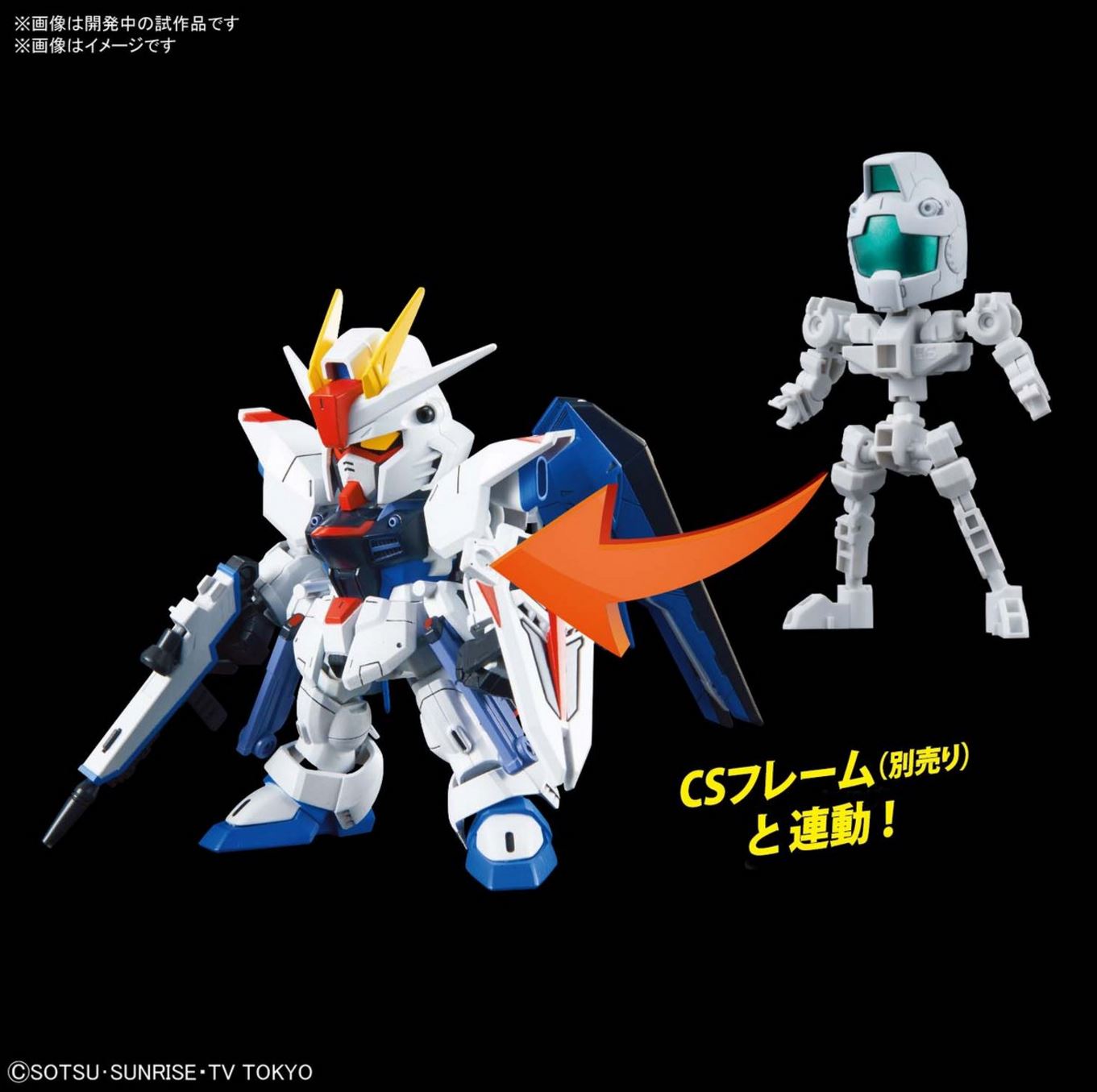 SD Gundam Cross Silhouette - Freedom Gundam